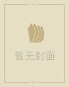 射手座男生喜欢什么样